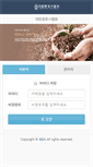 Mobile Screenshot of mail.koreanbar.or.kr