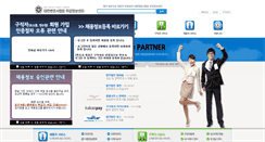 Desktop Screenshot of career.koreanbar.or.kr
