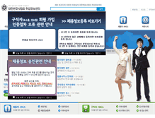 Tablet Screenshot of career.koreanbar.or.kr